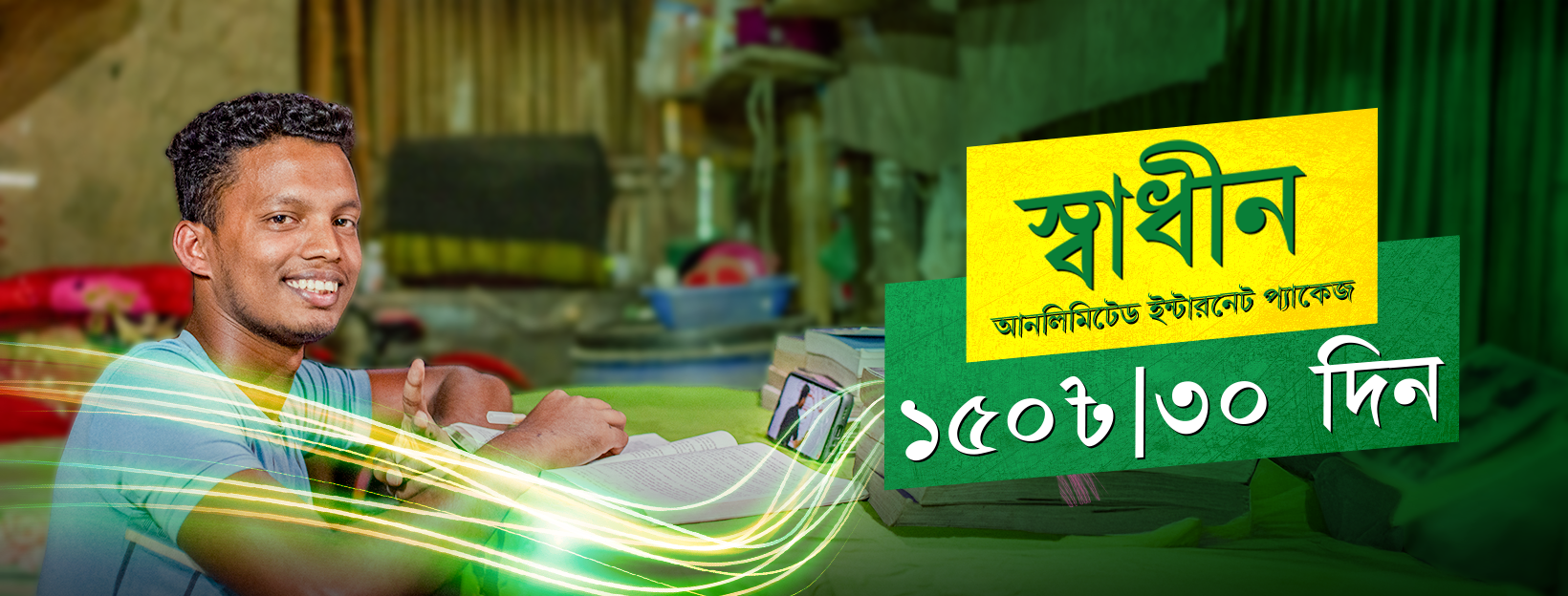 Best Smart Broadband Internet Package in Bangladesh