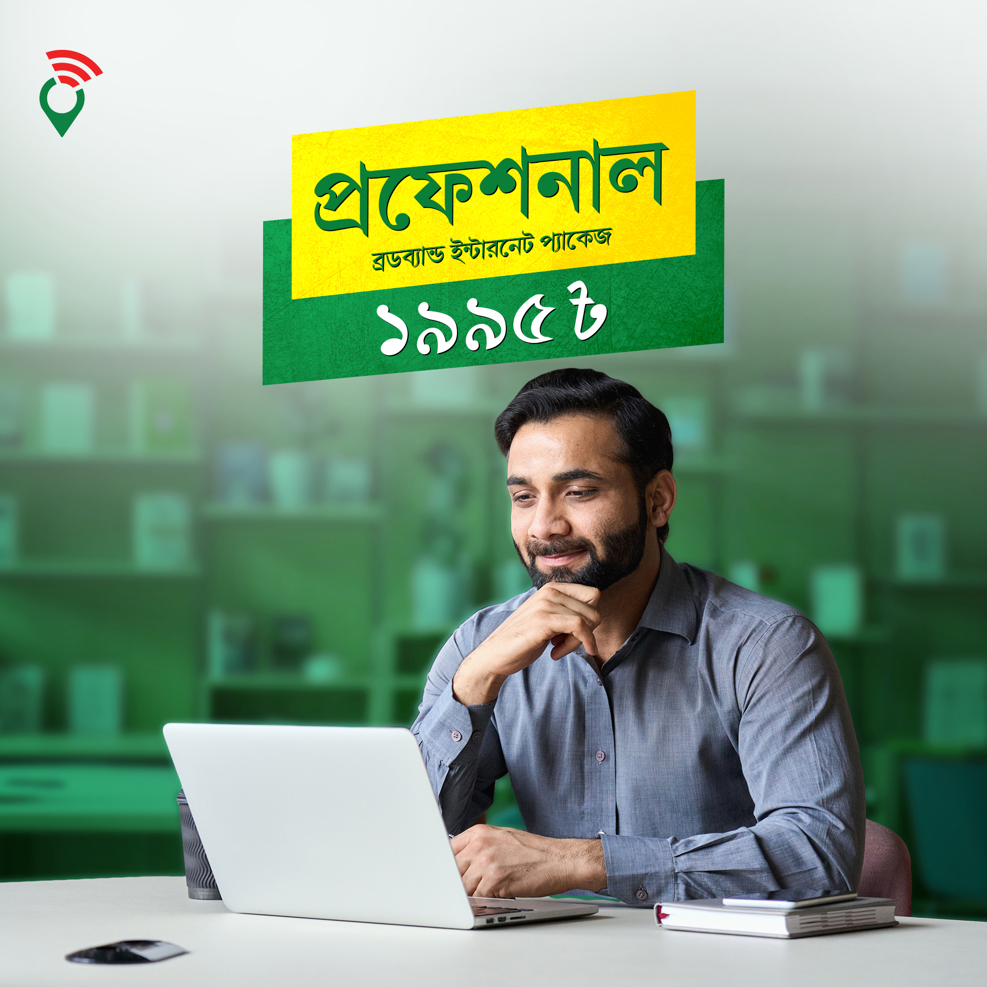 Best Professional Internet Package in Bangladesh