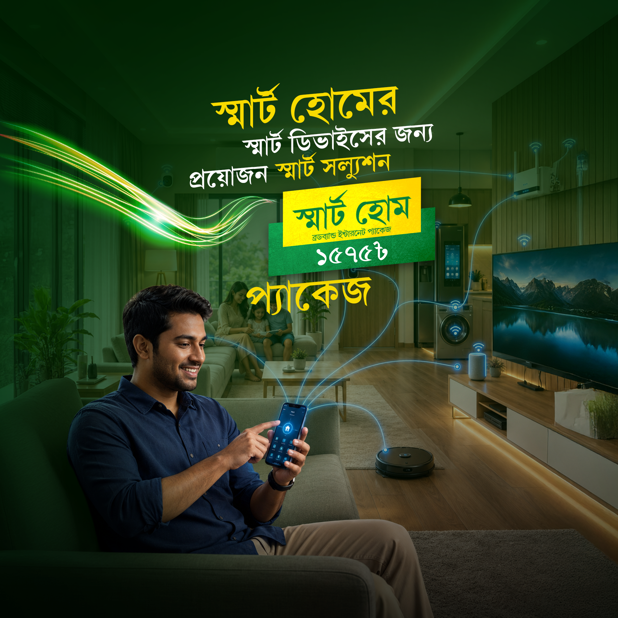 shadhin-wifi-broadband-package-smart-home