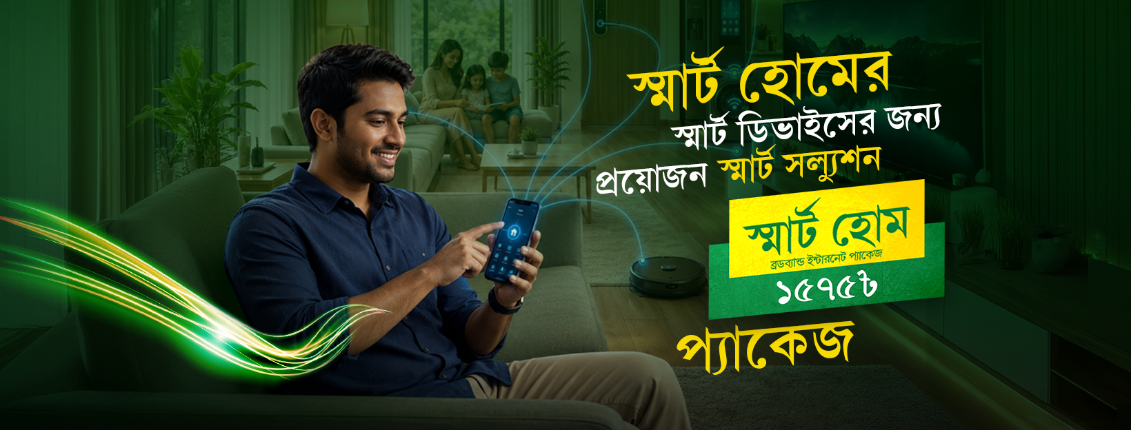 shadhin-wifi-broadband-package-smart-home