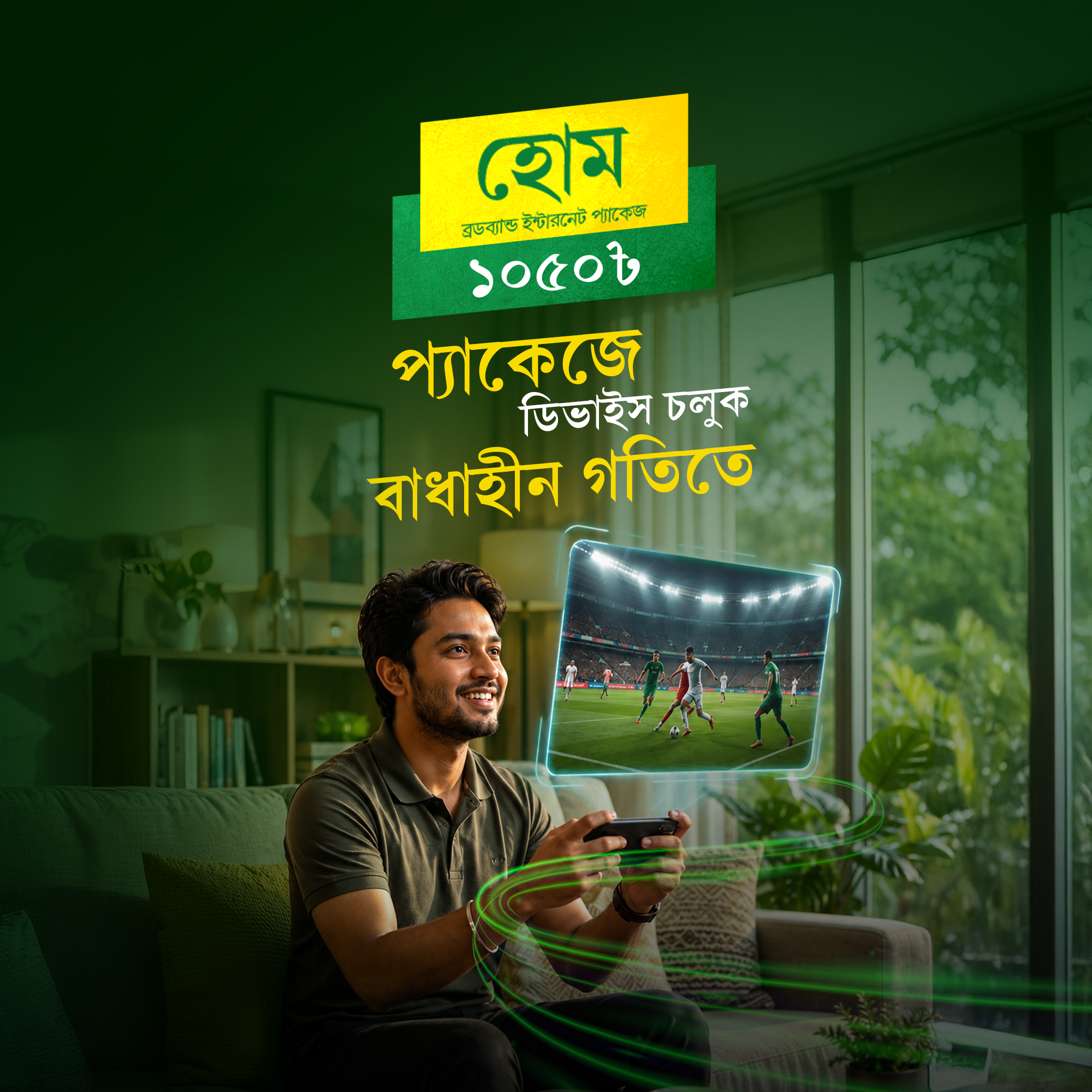 shadhin-wifi-broadband-package-home