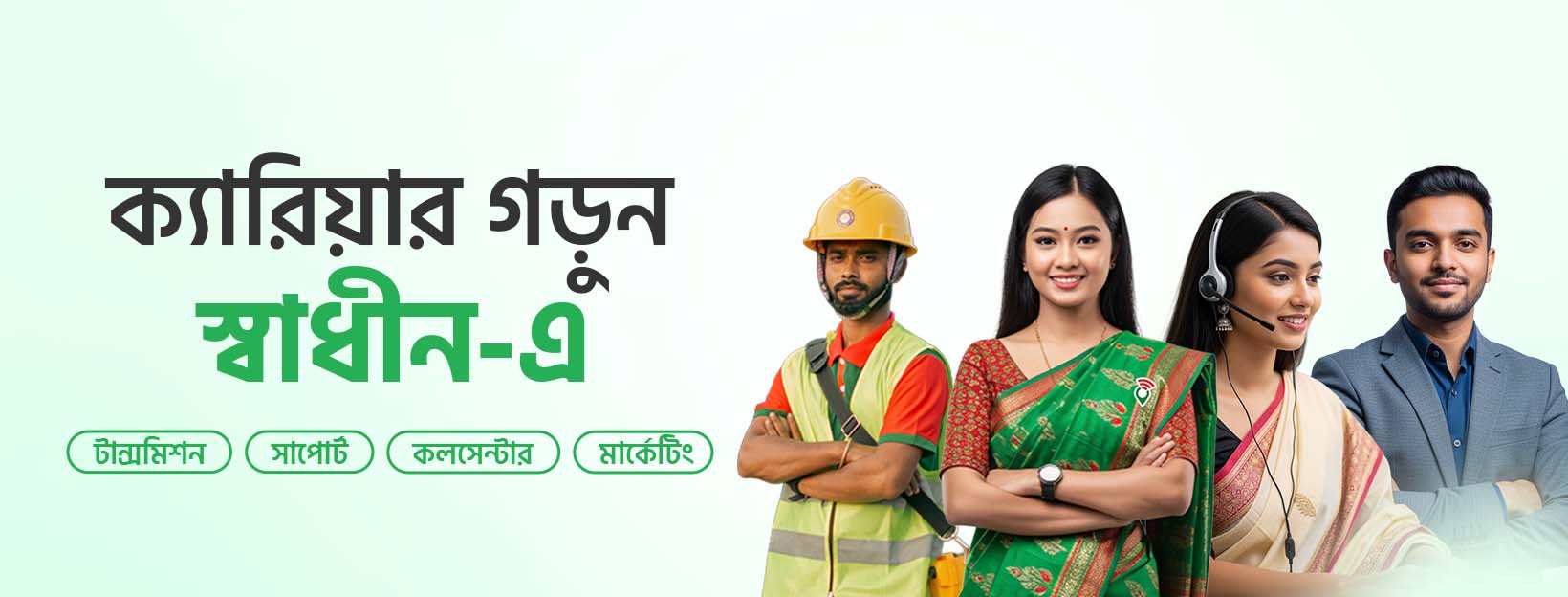 Career at Shadhin Wi-Fi