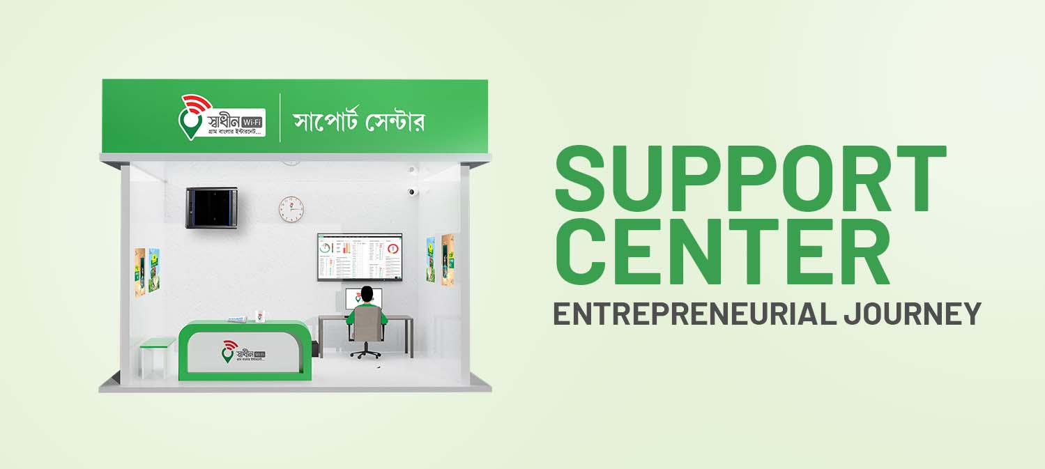 Shadhin Support Center