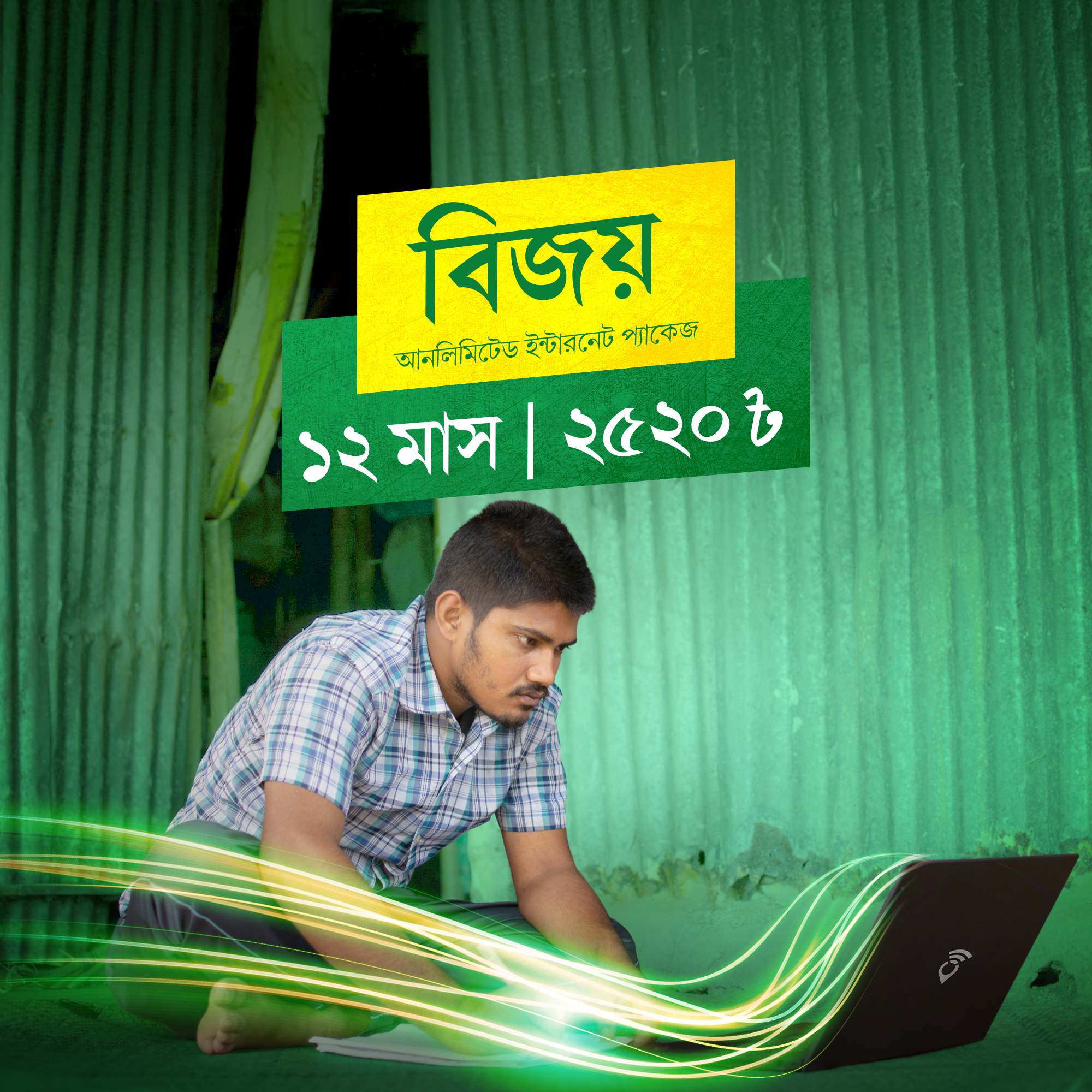 Best Bijoy Broadband Internet Package in Bangladesh