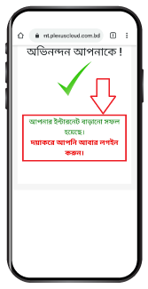 Broadband internet package in Bangladesh