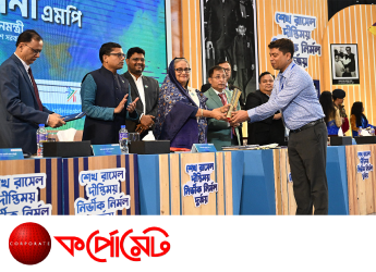shadhin-wifi-smart-bangladesh-prize-corporate-news