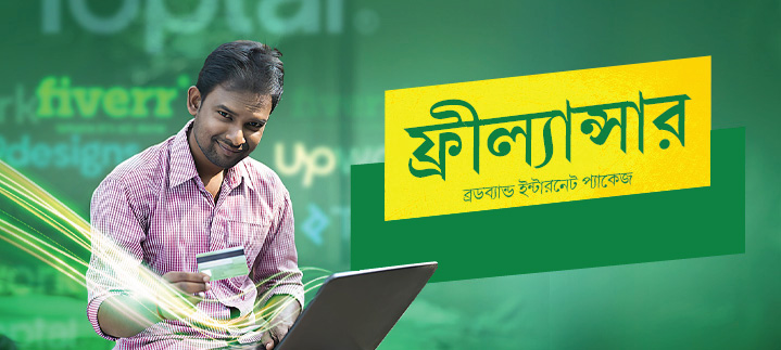 broadband internet package fro freelancer