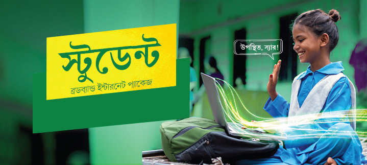 broadband internet package for student
