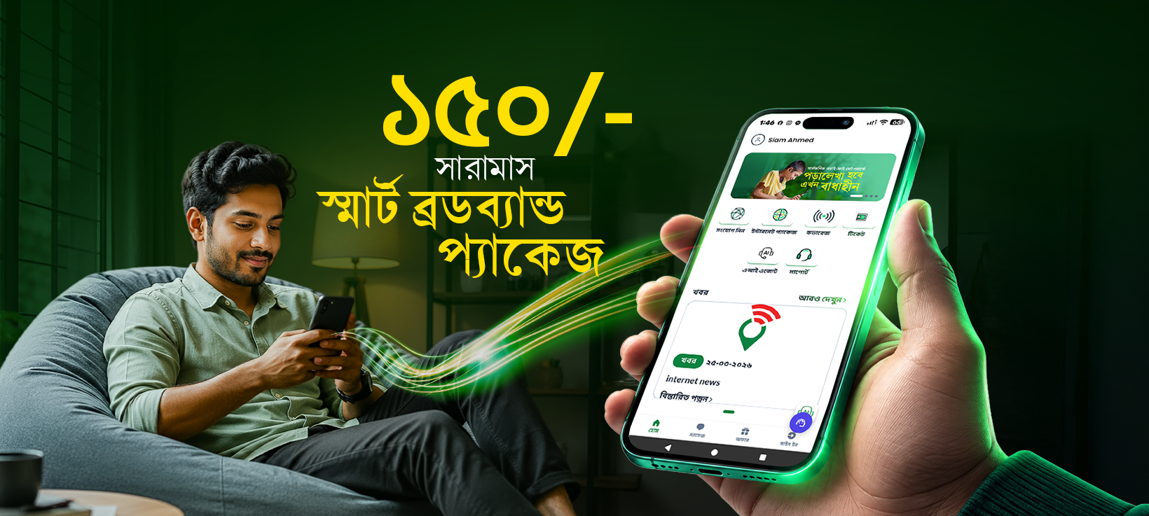 smart broadband