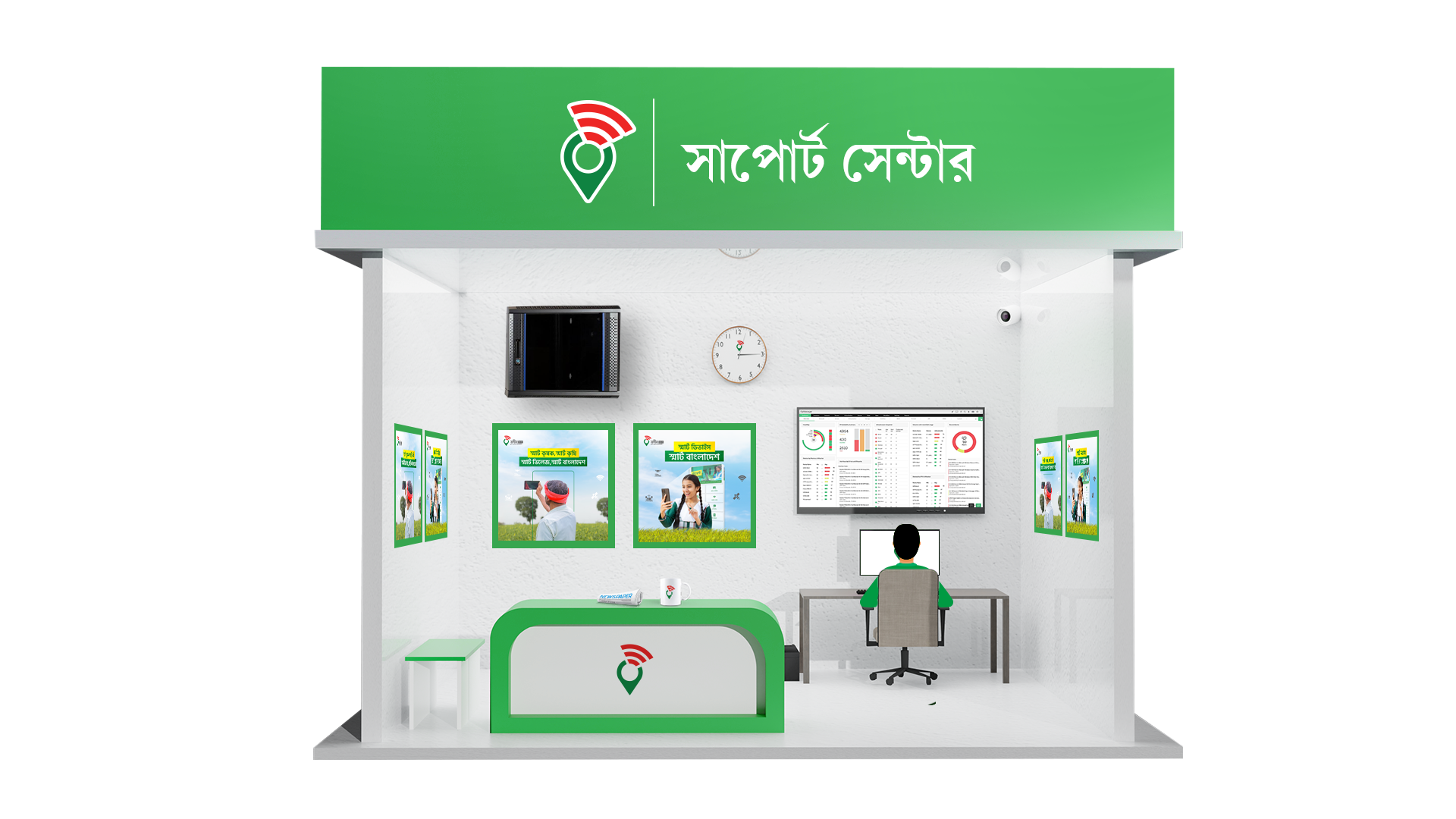 shadhinwifi support center