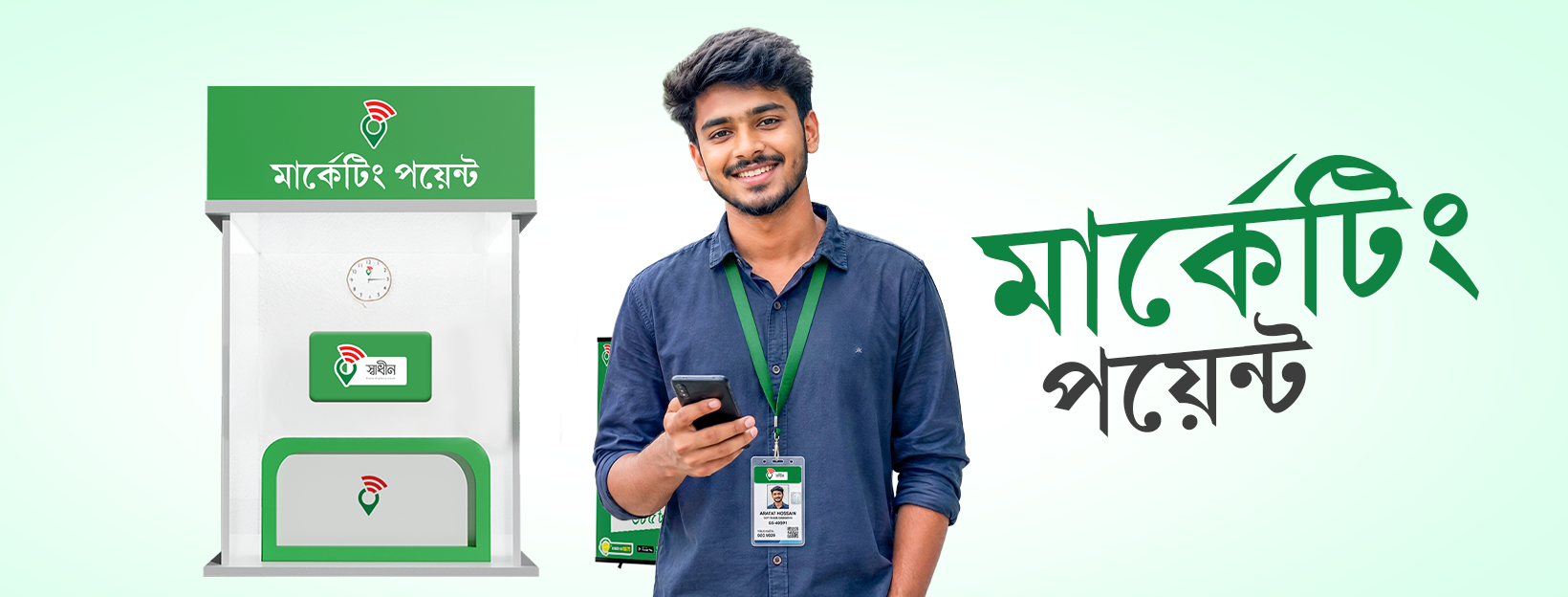marketing point dedicated