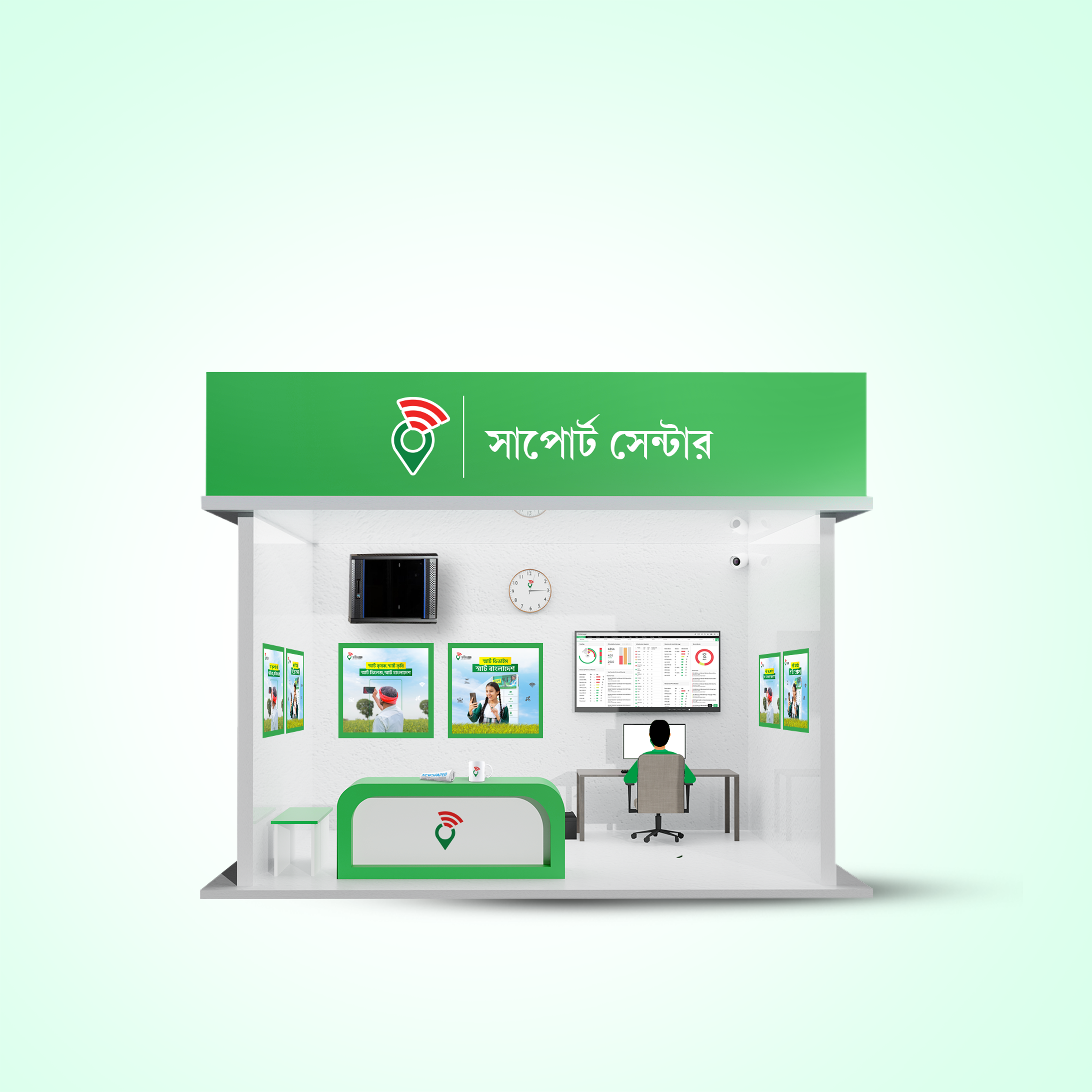 shadhin-support-center-dedicated