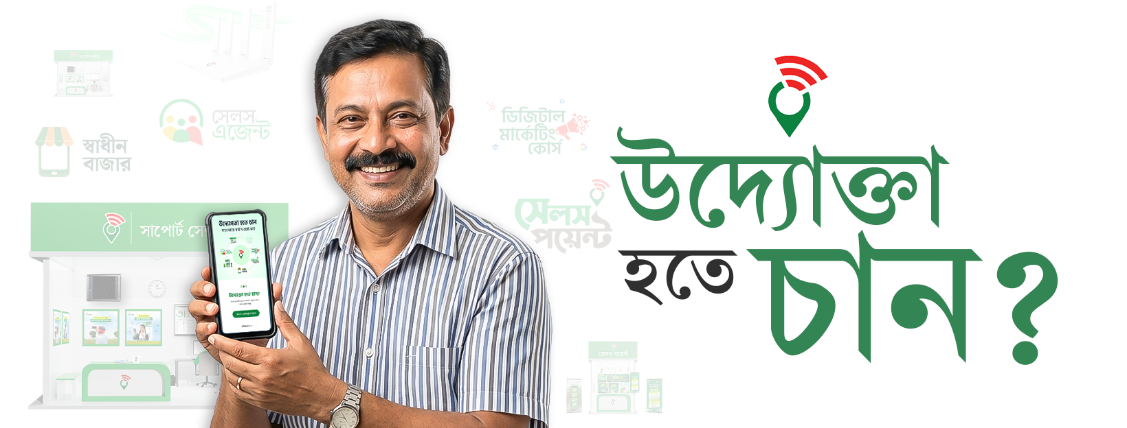 shadhin-support-center-dedicated