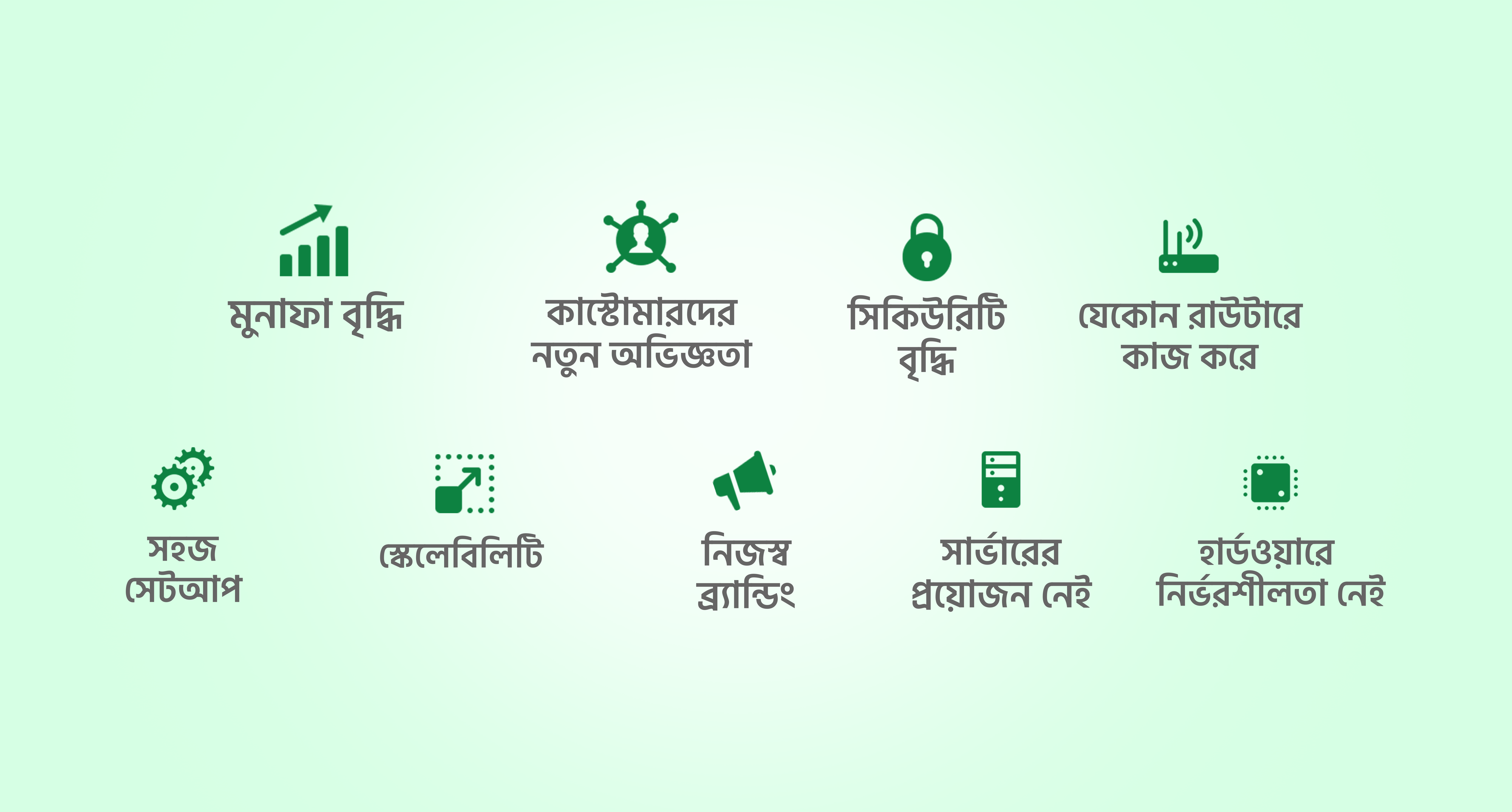 shadhin-wifi-benefits